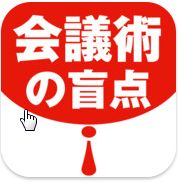 ��c�p�̖ӓ_