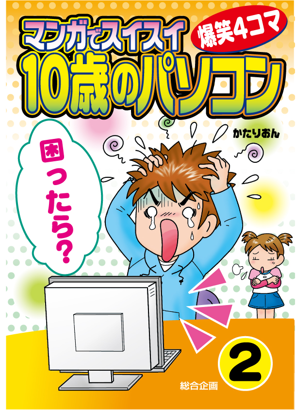 10�΂̃p�\�R���A ��������?